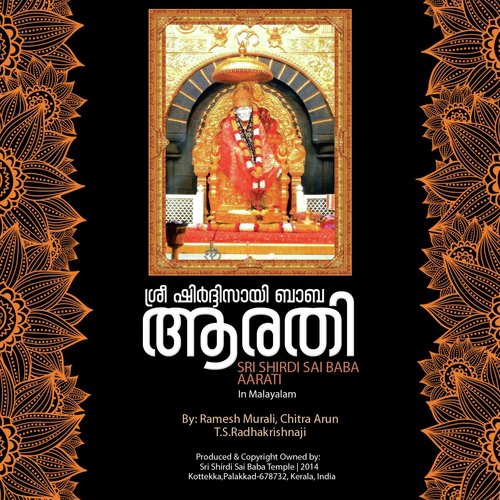 Prabhatha Arathi - Chithra Arun, Ramesh Murali, T.S. Radhakrishnaji