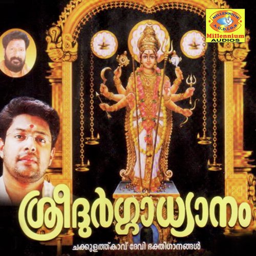 Chakkulathu Kavile - Madhu Balakrishnan, Pradeep Iringalakuda, Ganesh Sundharam