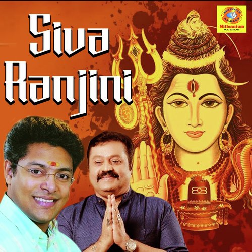 Namo Namo Sree - Various Artists