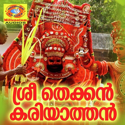 Uthara Keralathil - Chenganoor Sreekumar, Meenakshi, Sangeetha