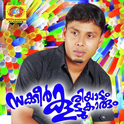 Marakkuvanalla - Various Artists