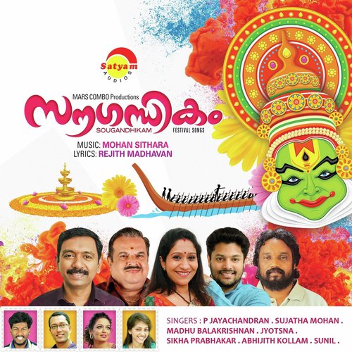 Kaayalineenam - Various Artists
