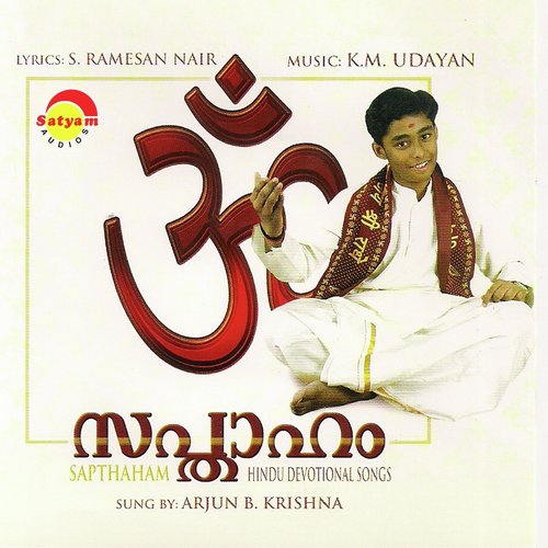 Adriivasini - Arjun. B. Krishna