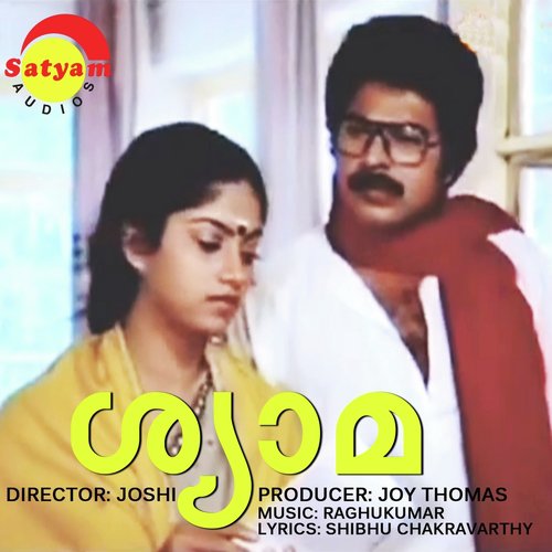 Ekantha Maam - Raghukumar