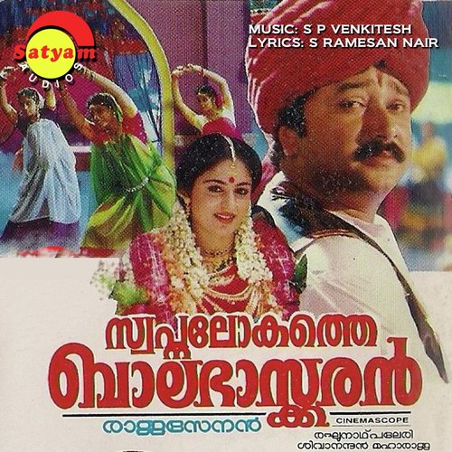 Swaram Swayam Maranno (Male Version) - S. P. Venkitesh