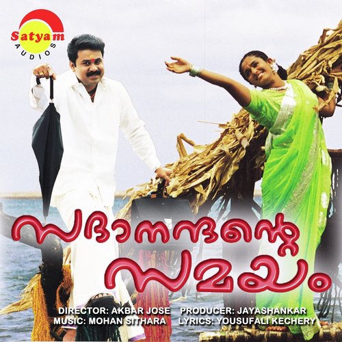 Souparnnika - Mohan Sithara