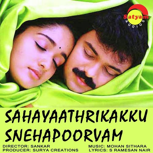 Muthuvilakkilo - Mohan Sithara