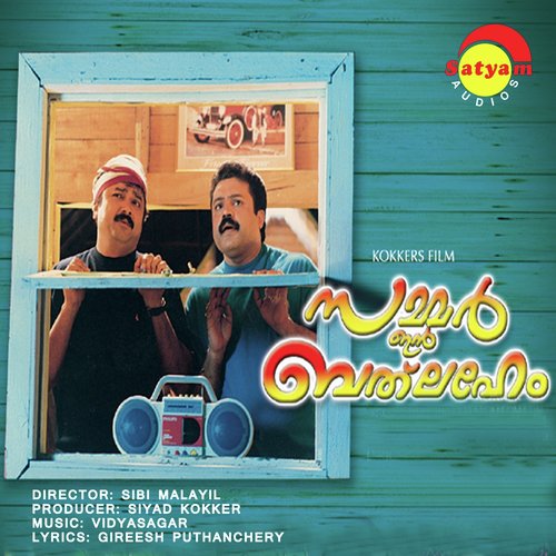Oru Rathri Koodi (Male Version) - Vidyasagar