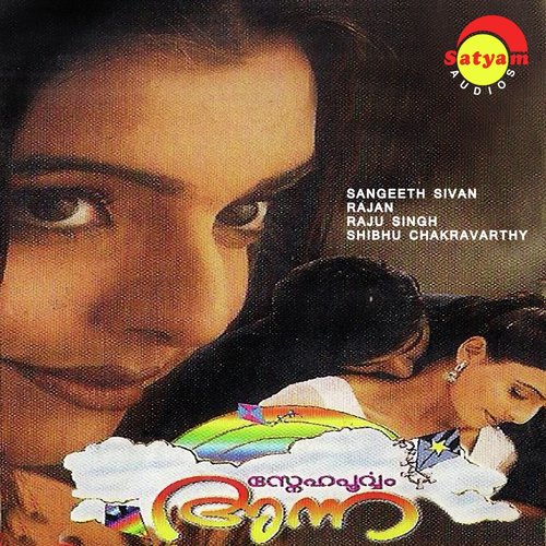 Ormayil (Female Version) - Raju Singh