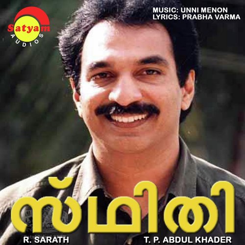 Oru Chembaneer - Unni Menon