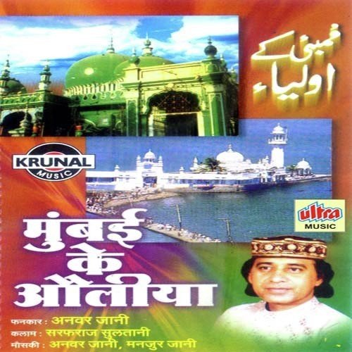 Madat Kun Baba Bahaudhin - Anwar Jani
