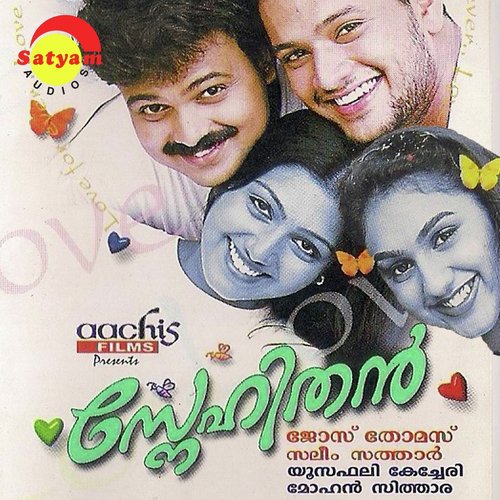 Prema Madhu Thedum - Mohan Sithara