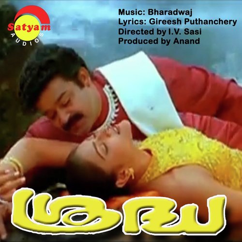 Megharaagam (Male Version) - Bharadwaj