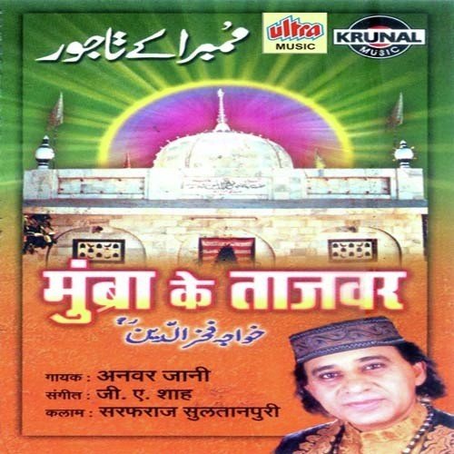 Nigahe Khwaja Fakharane - Anwar Jani