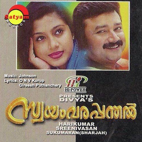 Anandahemanda - Johnson