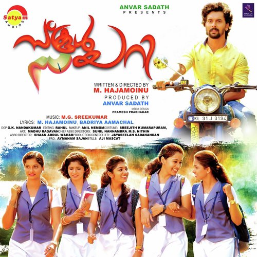 Ammayanatmavin - M.G. Sreekumar