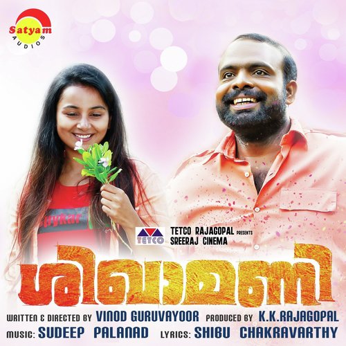 Nila Vanile (Remix Version) - Sudeep palanad