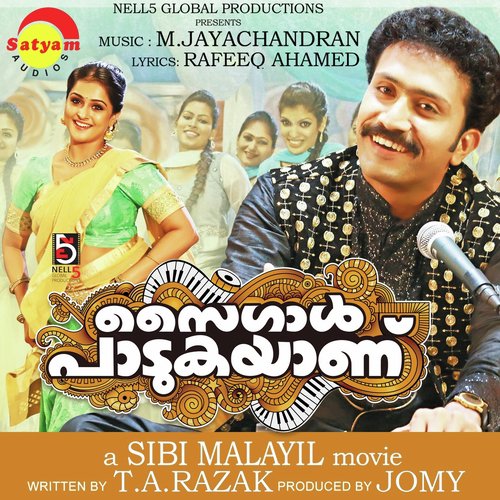 Kanne Kannin - M. Jayachandran