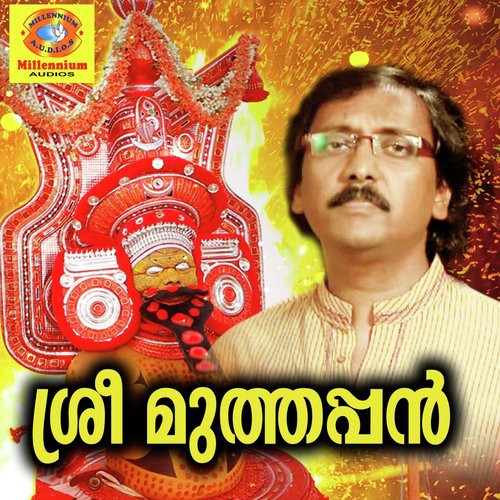 Nin Manthramen - Ganesh Sundharam