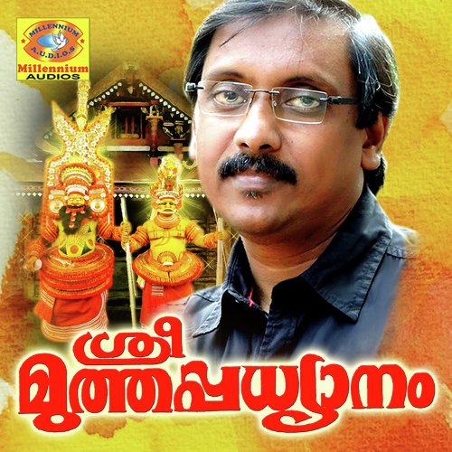 Ellam Muthappan - Ganesh Sundharam