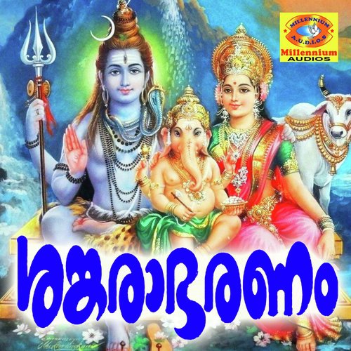 Pandu Pandu - Various Artists