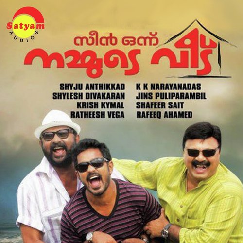 Aakasham - Ratheesh Vega