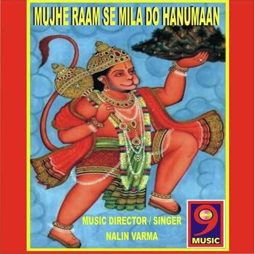 Sunlo Hamare Prabhu - Nalin Verma