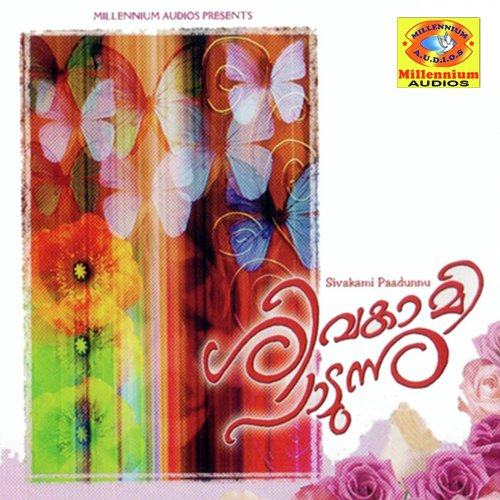 Mazhameghame - Various Artists
