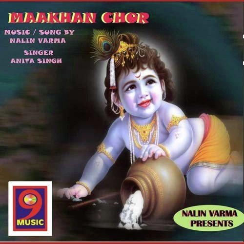 Kannu Priye Hey Maa Raadhe Twam Namaami - Nalin Verma