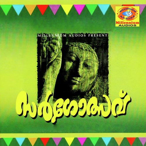 Maleyamaniyum - Various Artists