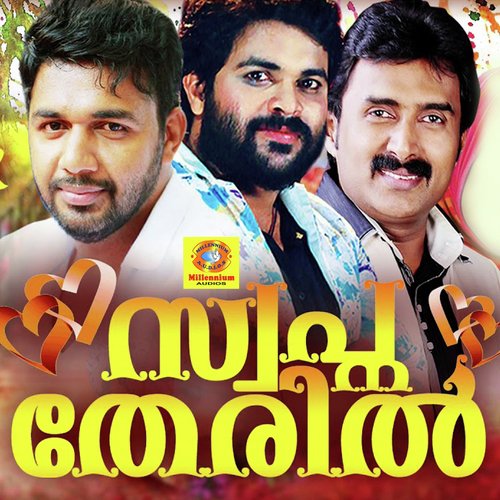 Mani Muthe - Various Artists