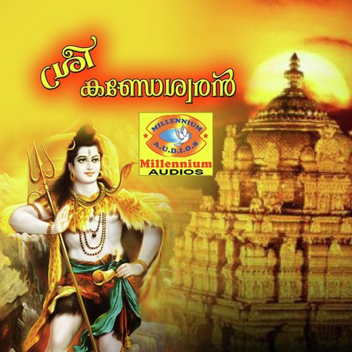 Namo Namo - Various Artists