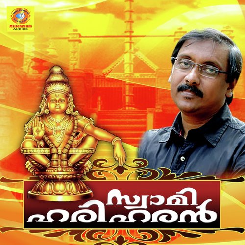 Swami Sharanamayya - Ganesh Sundaram, Arun Kumar