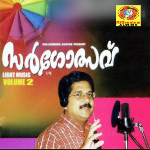 Devi Madhupol - Chengannur Sreekumar