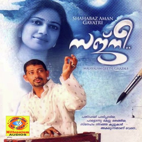 Manninadiyil - Shahabaz Aman, Gayatri