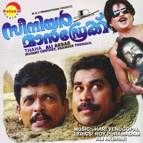 Nidhi Niranja - Hari Venugopal