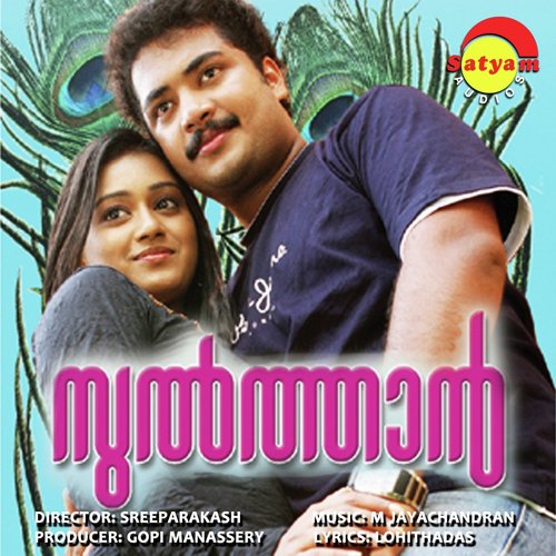 Maa Mazha Maha (Version 1) - M. Jayachandran