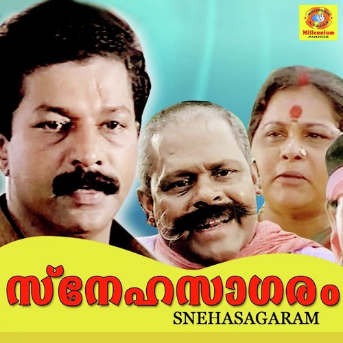 Therottam - G Venugopal, K S Chithra, M G Sreekumar