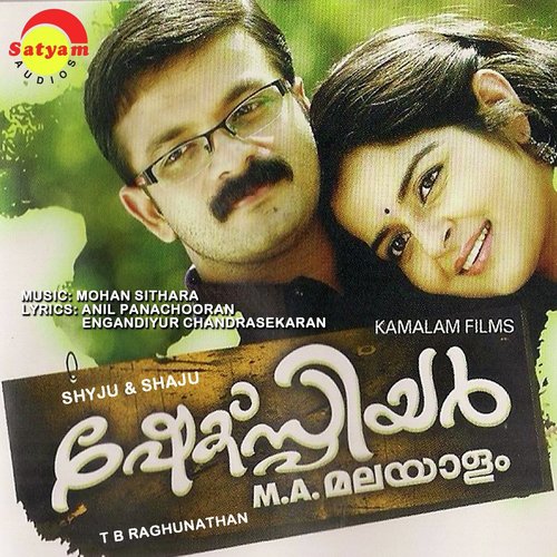 Yavanika - Mohan Sithara