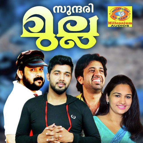 Karakanakadalinakkare - Nizar Vadakara, Thajudeen