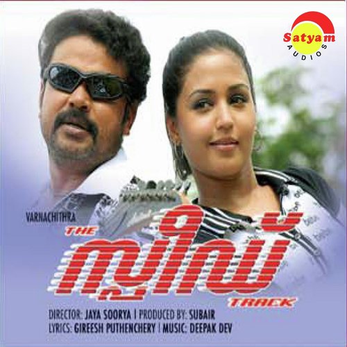Pattum Padi (Karaoke Version) - Deepak Dev