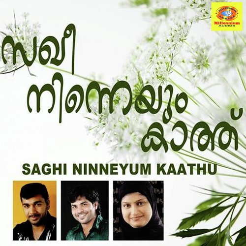 Azhake Ennuyire - Various Artists