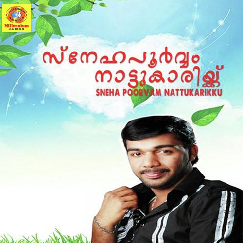 Mazhameghapravu - Various Artists