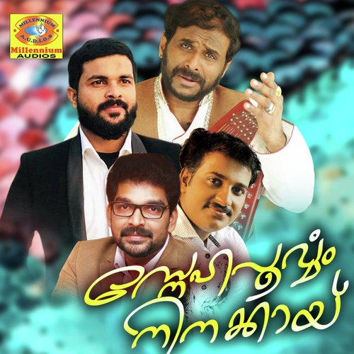 Sundhariye - Various Artists