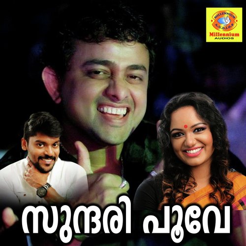 Ennum Nee Ennude - Various Artists
