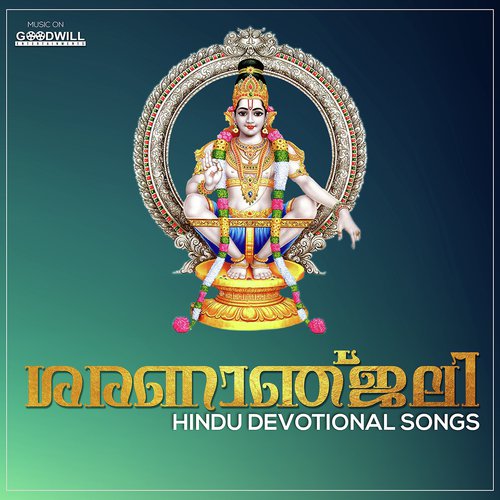Ayyan Ayyan - P. Unnikrishnan