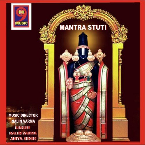 Mangal Sarwa Mangal Karta Pujya Mangal Murti - Anita Singh, Nalin Verma