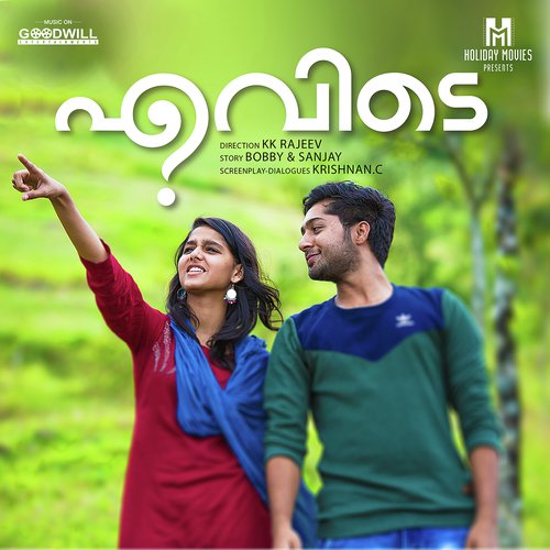 Vellimukil Chilludanjatho - Sanah Moidutty