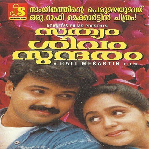 Ilamaankanniloode - Sanah Moidutty