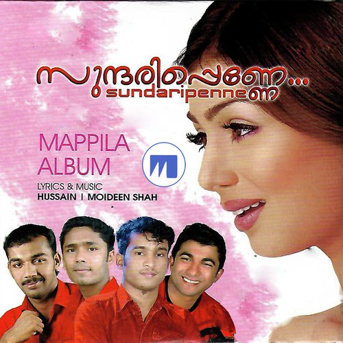 Ente Swanthamanu - Various Artists